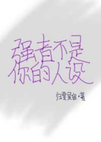 强者不是你的人设[综英美]
