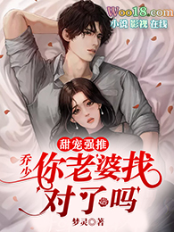 乔少,你老婆找对了吗
