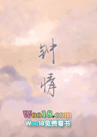 钟情