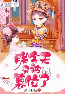 朕怀的崽崽是谁的